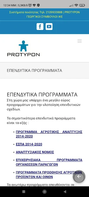 Protypon Screenshot 1