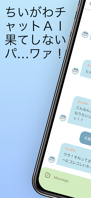 Kawaii Chat AI - Kawaii 2.0 Screenshot 0