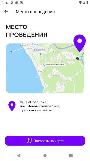 Техносмена Screenshot 2