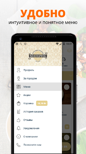 Материк | Могилев Screenshot 1