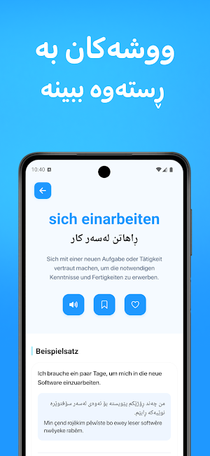 Wörterbuch: Deutsch-Kurdisch Screenshot 1