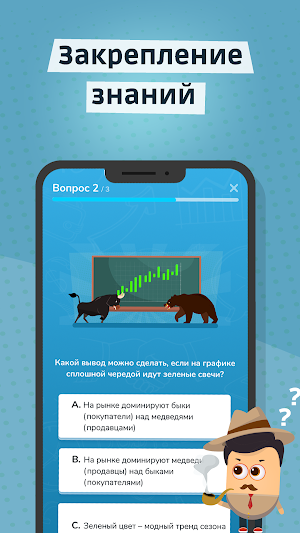 Как инвестировать - Курс Форекс Трейдера Screenshot 3