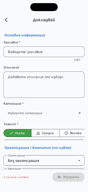 Signalio Screenshot 3