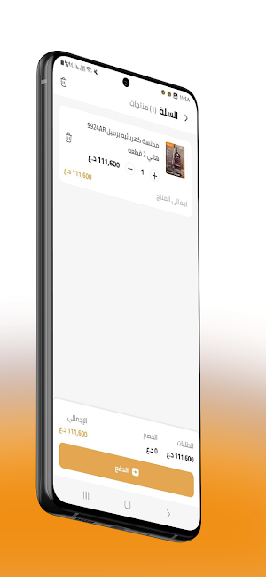 الفخر الفضية Screenshot 3