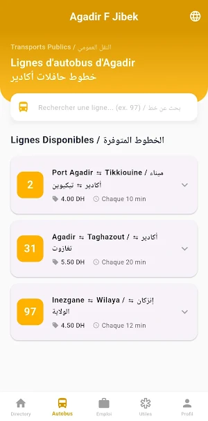 Agadir F Jibek أكادير فجيبك Screenshot 1