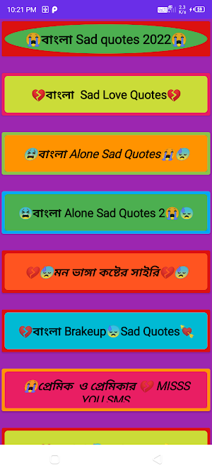 বাংলা Sad Quotes 2022 Screenshot 0