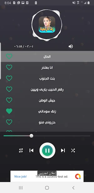 اغاني رشا الزنجيه 2024 بدون نت Screenshot 1
