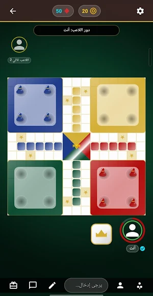 El Kumi & Ludo Screenshot 1