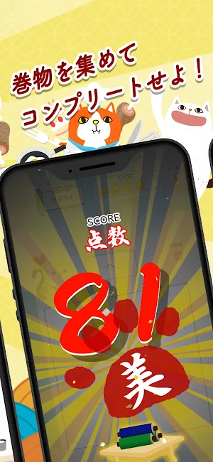 美文字の巨人 Screenshot 2