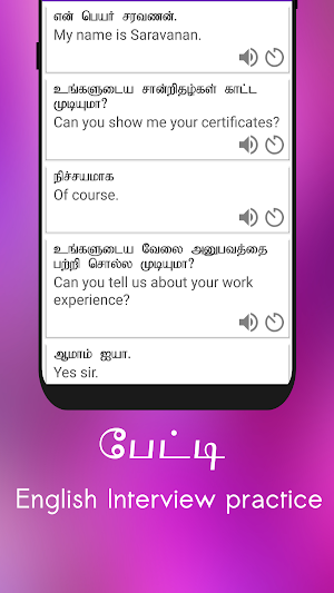 Spoken English 360 Tamil Screenshot 1