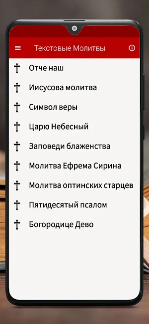 Церковний календар 2023 Screenshot 3