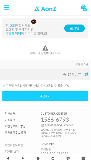 에이온즈 Screenshot 3