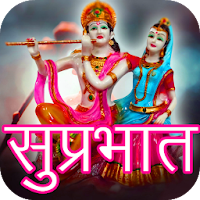 Hindi Good Morning Wishes