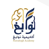 نوابغ