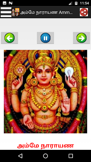 മലയാളം ഭക്തിഗാനങ്ങൾ - Malayalam Devotional Songs Screenshot 3