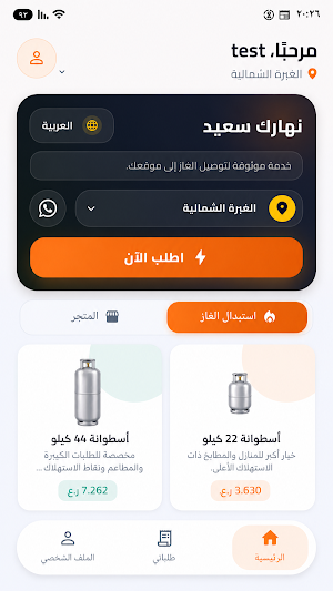 GasDrop Screenshot 1