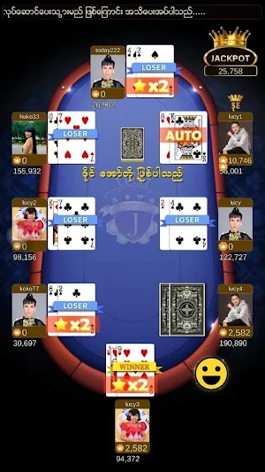 Joker SKM - ရှမ်းကိုးမီး Screenshot 1