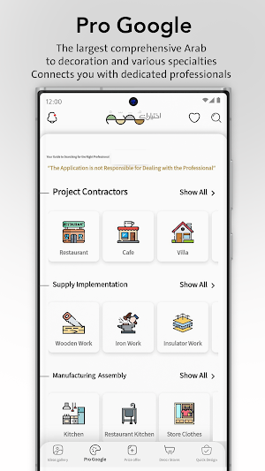 Designer Choices Screenshot 1