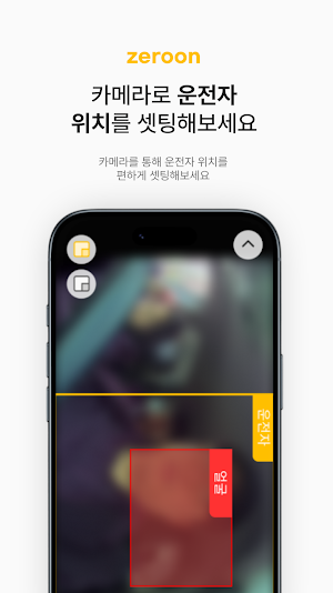 zeroon as - 제로온 서비스센터 Screenshot 3