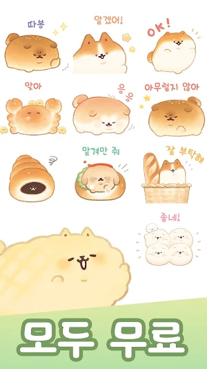 Korean Stickers Yeastken Screenshot 1
