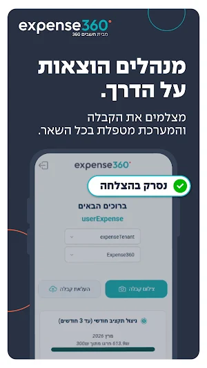 expense360 Screenshot 0