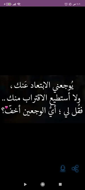 عبارات واقتباسات عن الفراق Screenshot 1