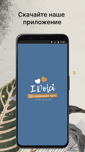 I dolci Screenshot 0