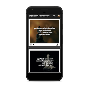 बुद्धिस्ट उखाणे - जय भीम उखाणे (लग्नाचे उखाणे ) Screenshot 2