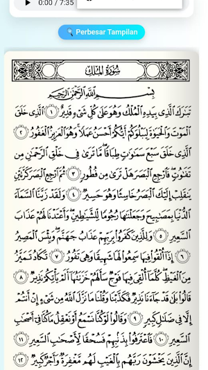 Surah Al Mulk & Audio Screenshot 1