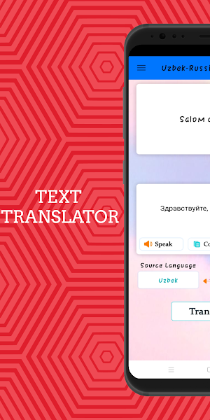 Uzbek - Russian Translator Screenshot 2