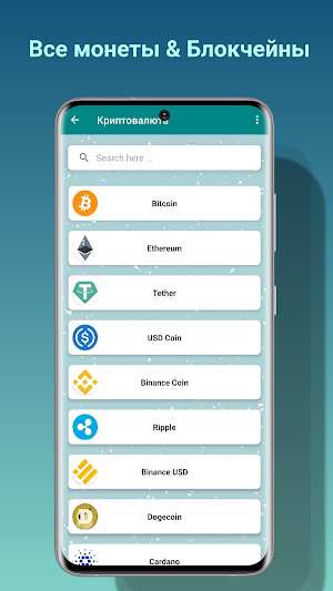 Криптовалюта Screenshot 0