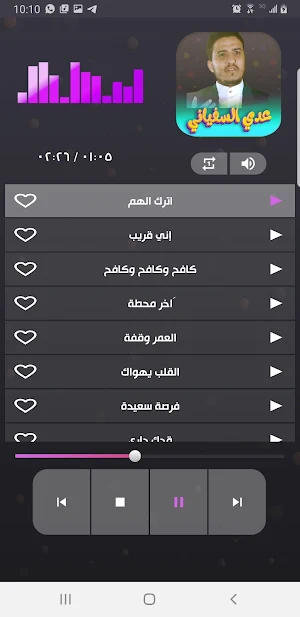 جميع زوامل عدي السفياني 2023 Screenshot 2