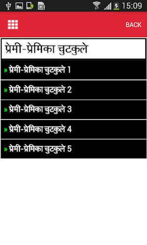 Majedar Chutkule Jokes Hindi Screenshot 1