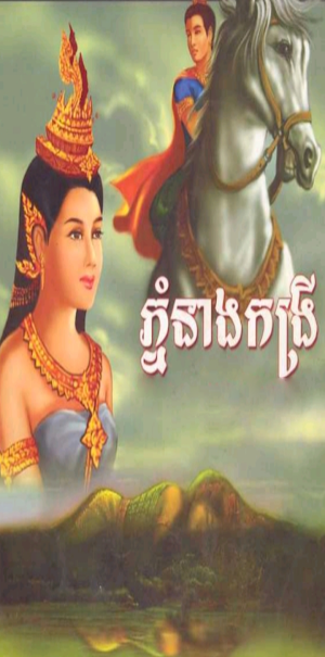 សៀវភៅរឿងនិទាន Screenshot 2