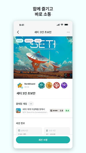 랭크보드: 보드게임 기록·다이어리 Screenshot 0