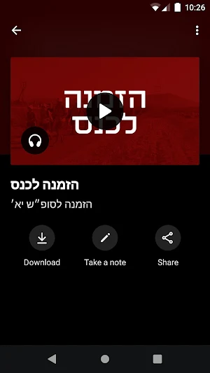 מרכז נתיבה Screenshot 2