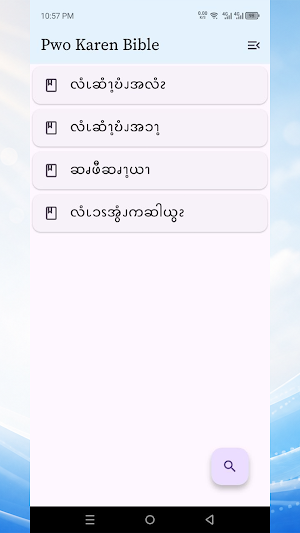 Pwo Karen Audio Bible & Hymns Screenshot 0