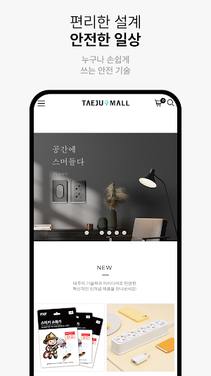 Taeju Industrial Co., Ltd. Screenshot 2
