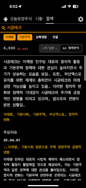 오트원 Screenshot 3