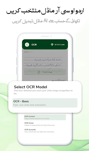Urdu OCR – Scan Image to Text Screenshot 3