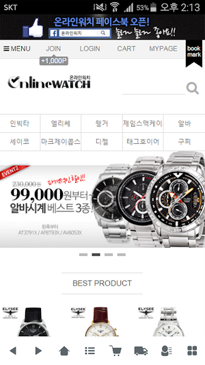 온라인워치- onlinewatch Screenshot 0