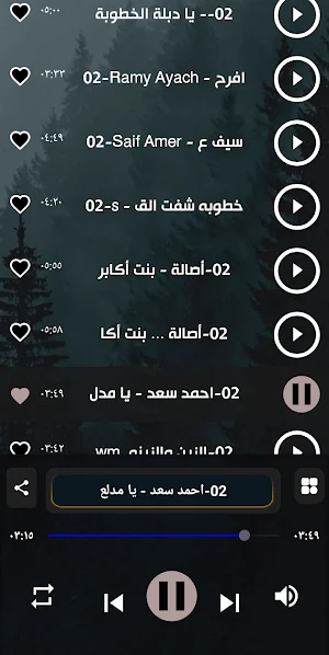 اغاني افراح الخطوبة بدونت 2024 Screenshot 1