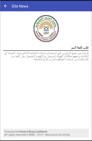 مكتبة العلوم التطبيقية البحرين Screenshot 1