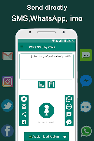 Write SMS by Voice Screenshot 2