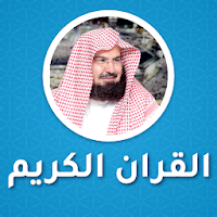 Full Quran by Sheikh Sudais
