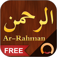 Surah Ar-Rahman ٱلرَّحۡمَـٰنُ