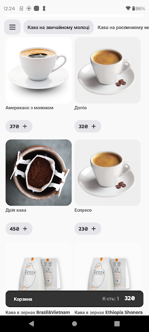 Кав'ярня на кільці Screenshot 1
