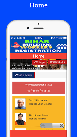 Bihar Labour Registration All Screenshot 2