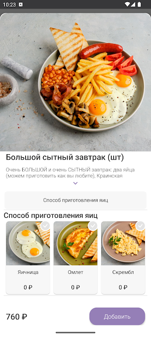 Maison du Macaron Screenshot 2