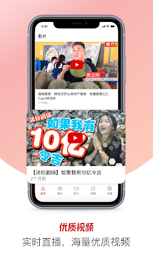 东方日报 Oriental Daily News Screenshot 2